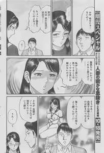 Page 76 of Monthly Gekiman Special 2012-11 - preview thumbnail