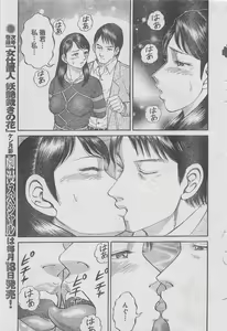 Page 79 of Monthly Gekiman Special 2012-11 - preview thumbnail