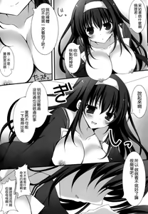 Page 6 of Futari no Yoru no Sugoshikata - preview thumbnail