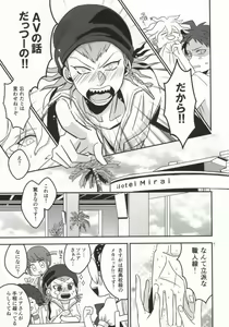 Page 4 of Komaeda tte bokki suru no ka? - preview thumbnail