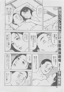 Page 12 of Monthly Gekiman Special 2013-06 - preview thumbnail