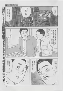 Page 15 of Monthly Gekiman Special 2013-06 - preview thumbnail