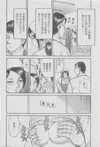 Page 52 of Monthly Gekiman Special 2013-06 - preview thumbnail