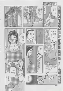 Page 82 of Monthly Gekiman Special 2013-06 - preview thumbnail