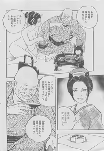 Page 100 of Monthly Gekiman Special 2013-06 - preview thumbnail