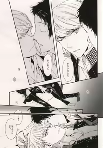 Page 10 of Midnight Visitors - preview thumbnail