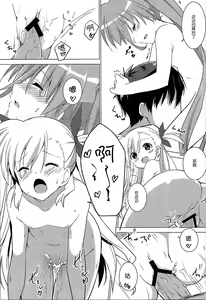 Page 8 of Mahou Shoujo no Coach ni Narimashita - preview thumbnail
