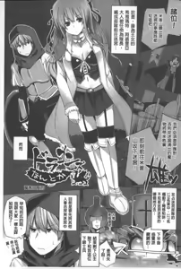 Page 110 of Kodane Full Install! - Progeny Full Install! | 精種完全安裝灌入! - preview thumbnail