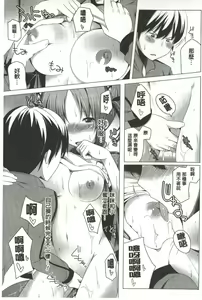 Page 136 of Kodane Full Install! - Progeny Full Install! | 精種完全安裝灌入! - preview thumbnail