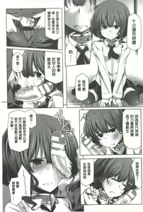 Page 152 of Kodane Full Install! - Progeny Full Install! | 精種完全安裝灌入! - preview thumbnail