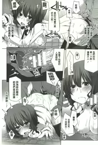 Page 160 of Kodane Full Install! - Progeny Full Install! | 精種完全安裝灌入! - preview thumbnail