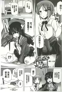 Page 74 of Kodane Full Install! - Progeny Full Install! | 精種完全安裝灌入! - preview thumbnail