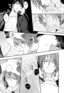 Page 13 of Kakugo shitoke yo! | Just you wait and see! - preview thumbnail