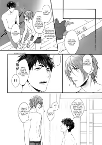 Page 20 of Kakugo shitoke yo! | Just you wait and see! - preview thumbnail