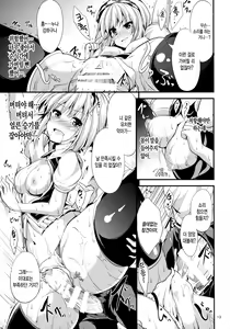 Page 12 of Satanic Carnival | 사타닉 카니발 - preview thumbnail