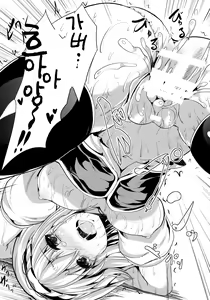 Page 19 of Satanic Carnival | 사타닉 카니발 - preview thumbnail