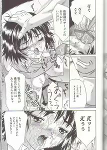 Page 123 of Zenra Yagai Choukyou - preview thumbnail