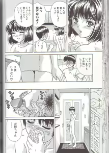 Page 52 of Zenra Yagai Choukyou - preview thumbnail