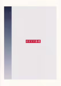 Page 18 of B=Witch! - preview thumbnail