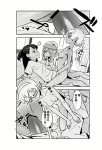 Page 8 of B=Witch! - preview thumbnail
