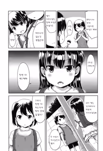 Page 4 of 1Pair Ch. 2 - preview thumbnail