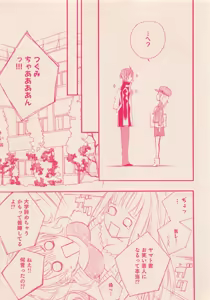 Page 102 of Zettai Renai Sweet 2012-10 - preview thumbnail