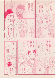 Page 103 of Zettai Renai Sweet 2012-10 - preview thumbnail