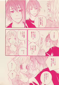 Page 109 of Zettai Renai Sweet 2012-10 - preview thumbnail