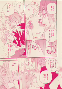 Page 110 of Zettai Renai Sweet 2012-10 - preview thumbnail