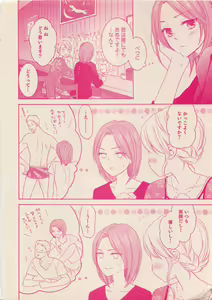 Page 11 of Zettai Renai Sweet 2012-10 - preview thumbnail