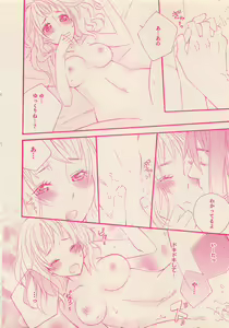 Page 117 of Zettai Renai Sweet 2012-10 - preview thumbnail