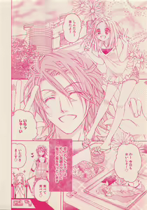Page 123 of Zettai Renai Sweet 2012-10 - preview thumbnail