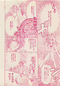 Page 127 of Zettai Renai Sweet 2012-10 - preview thumbnail