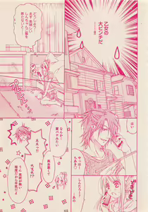 Page 128 of Zettai Renai Sweet 2012-10 - preview thumbnail