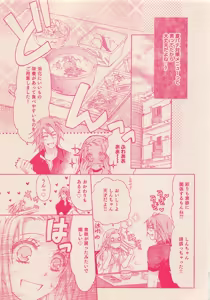 Page 130 of Zettai Renai Sweet 2012-10 - preview thumbnail