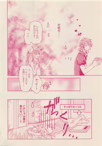 Page 131 of Zettai Renai Sweet 2012-10 - preview thumbnail