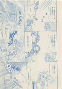 Page 140 of Zettai Renai Sweet 2012-10 - preview thumbnail