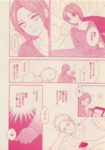 Page 15 of Zettai Renai Sweet 2012-10 - preview thumbnail