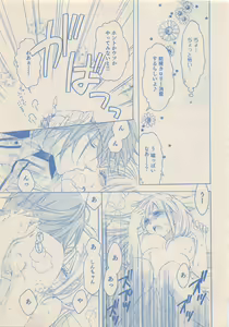 Page 152 of Zettai Renai Sweet 2012-10 - preview thumbnail