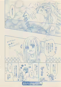 Page 155 of Zettai Renai Sweet 2012-10 - preview thumbnail