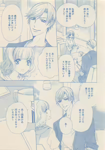 Page 166 of Zettai Renai Sweet 2012-10 - preview thumbnail