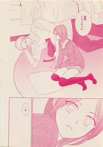 Page 17 of Zettai Renai Sweet 2012-10 - preview thumbnail