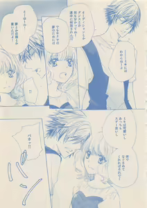 Page 176 of Zettai Renai Sweet 2012-10 - preview thumbnail