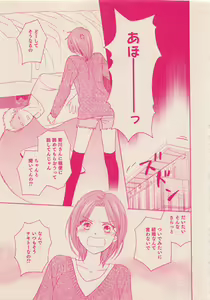 Page 18 of Zettai Renai Sweet 2012-10 - preview thumbnail