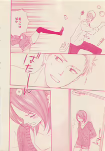 Page 19 of Zettai Renai Sweet 2012-10 - preview thumbnail