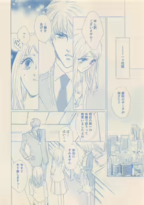 Page 193 of Zettai Renai Sweet 2012-10 - preview thumbnail