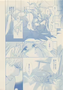 Page 199 of Zettai Renai Sweet 2012-10 - preview thumbnail