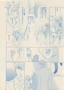 Page 209 of Zettai Renai Sweet 2012-10 - preview thumbnail