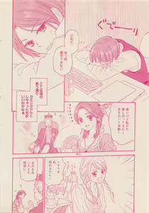Page 21 of Zettai Renai Sweet 2012-10 - preview thumbnail