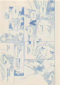Page 216 of Zettai Renai Sweet 2012-10 - preview thumbnail